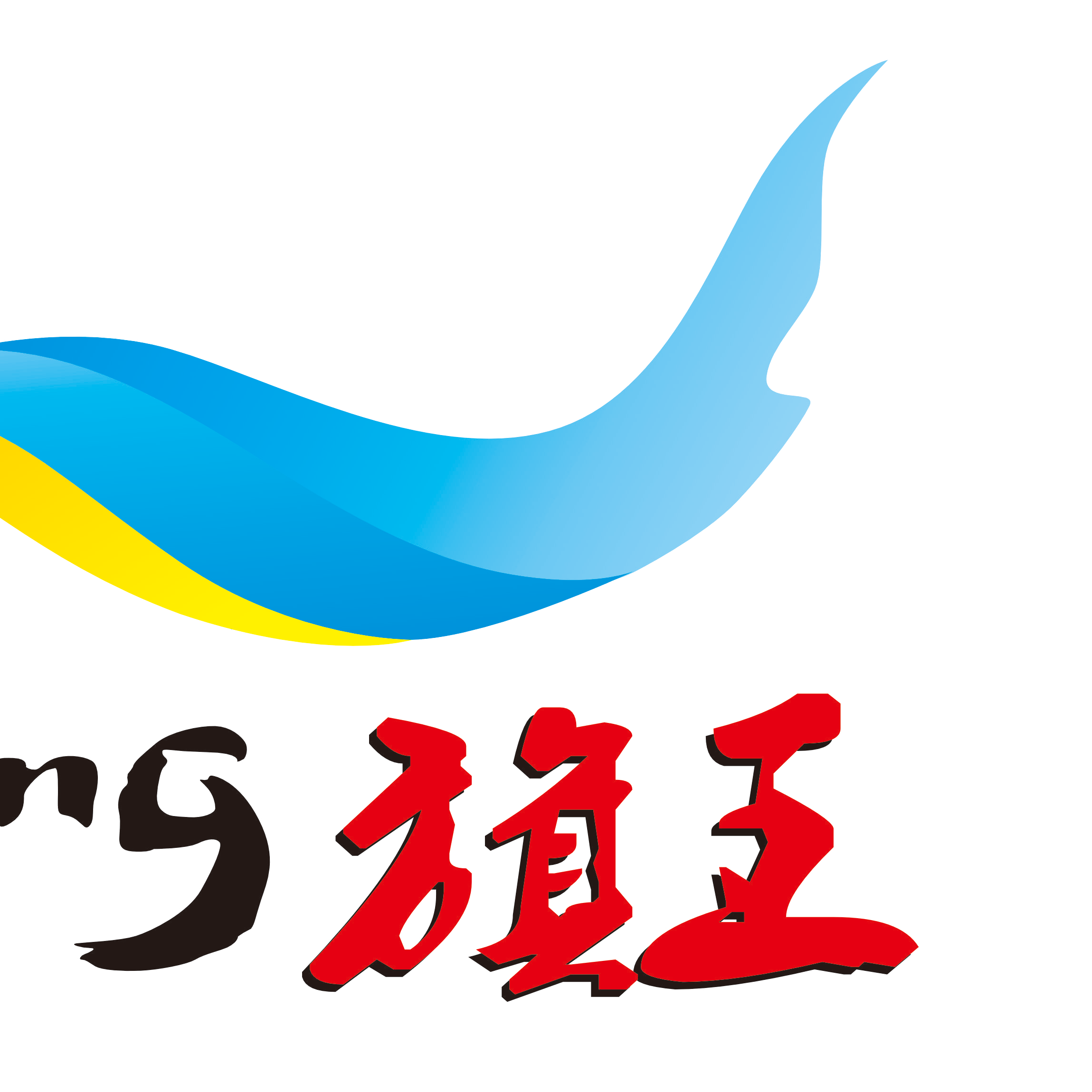 广告产品制作工厂接单客服