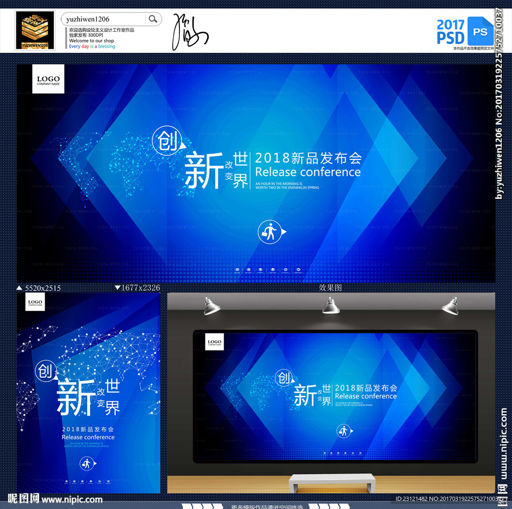 专业视觉创意 从发布会到广告的设计之旅